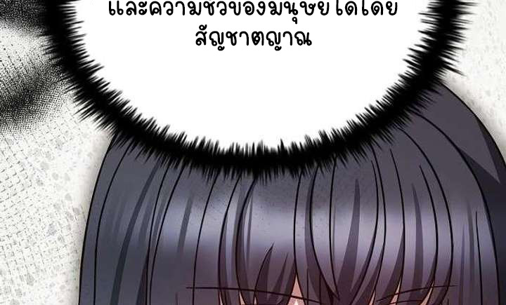 Part-Time Grim Reaper - หน้า 81