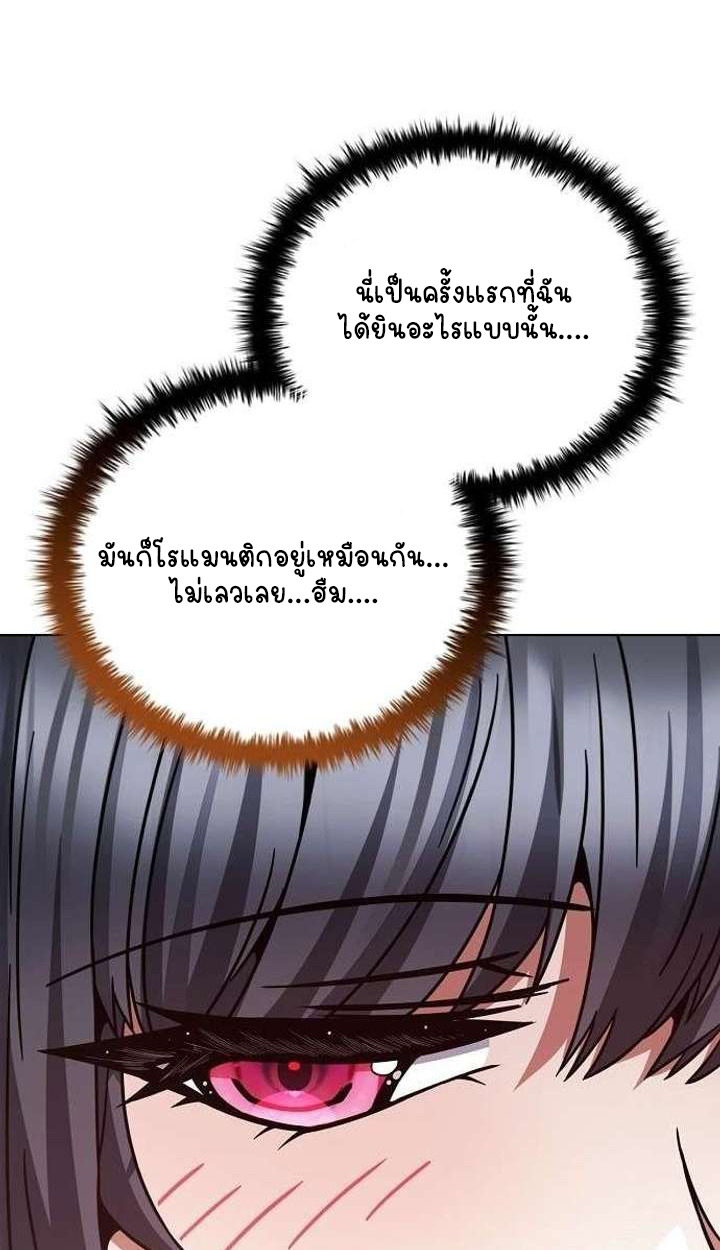 Part-Time Grim Reaper - หน้า 83