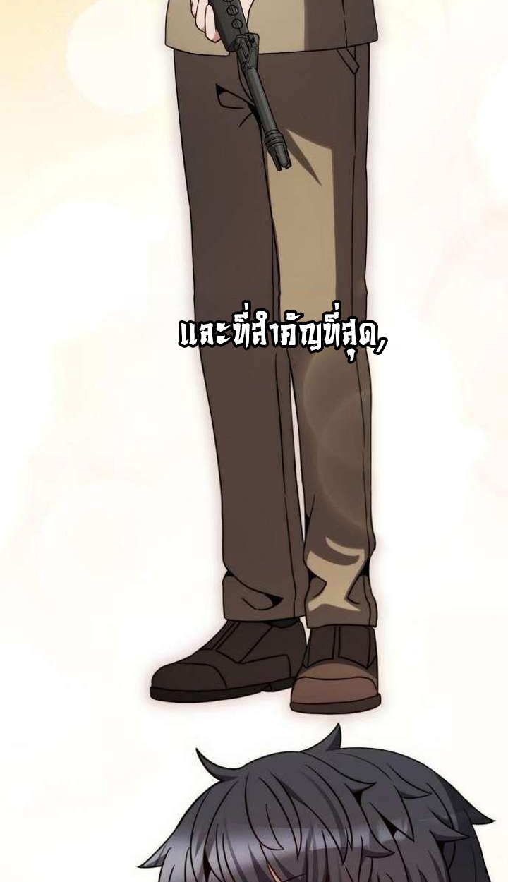 Part-Time Grim Reaper - หน้า 86