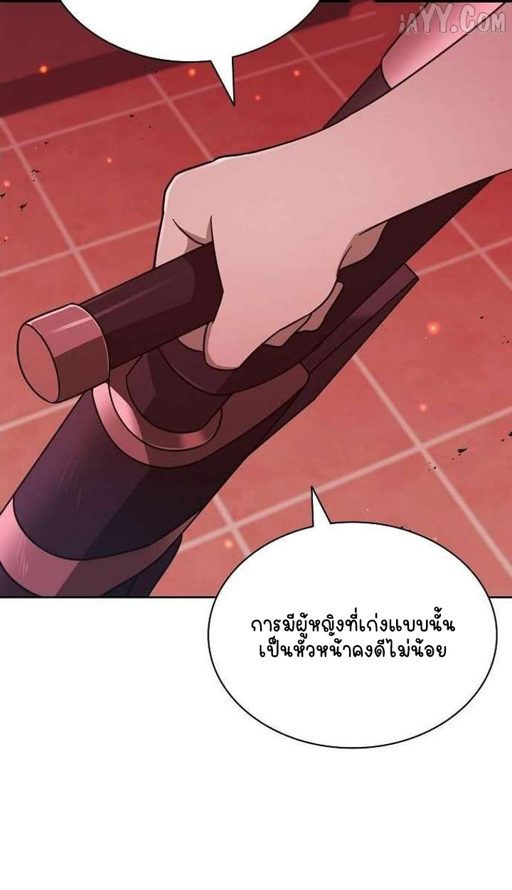 Part-Time Grim Reaper - หน้า 10