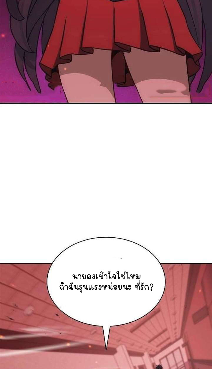 Part-Time Grim Reaper - หน้า 101
