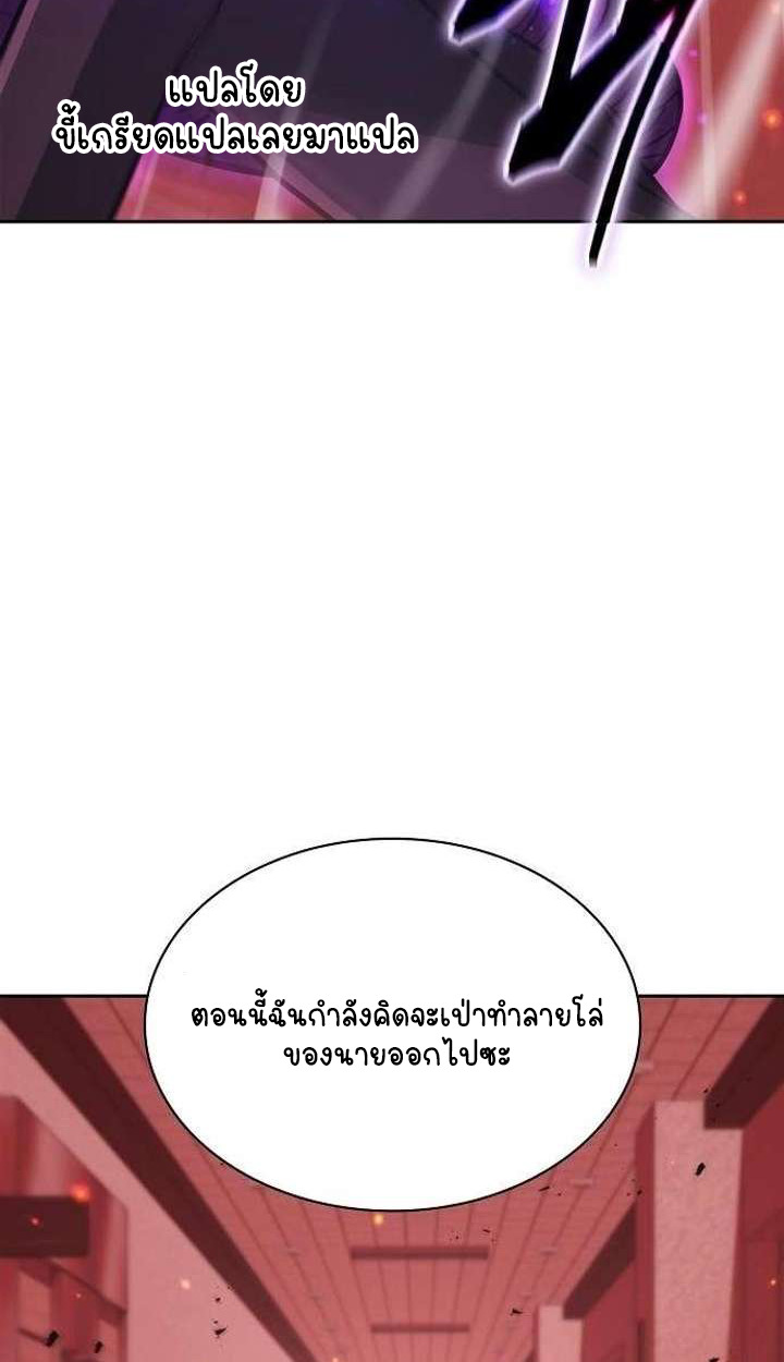 Part-Time Grim Reaper - หน้า 103