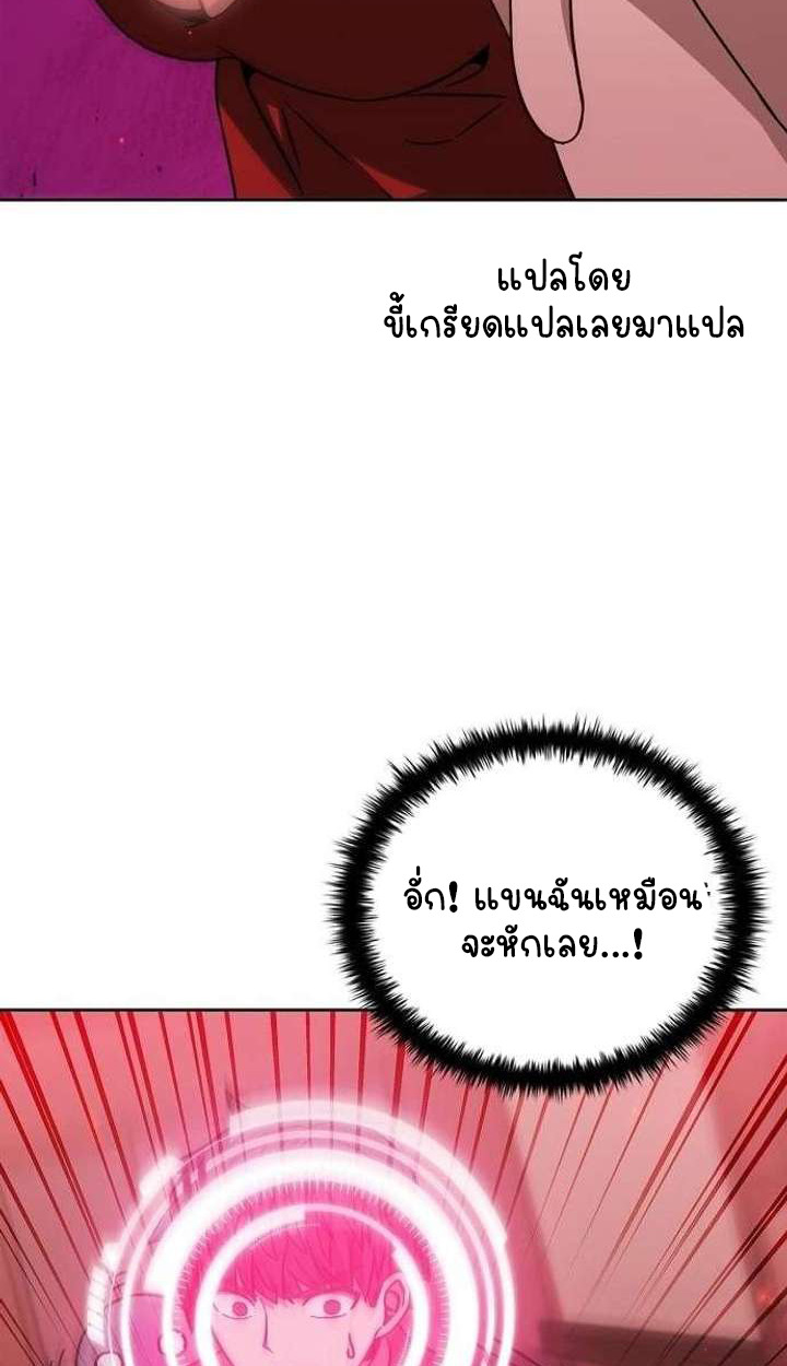 Part-Time Grim Reaper - หน้า 106