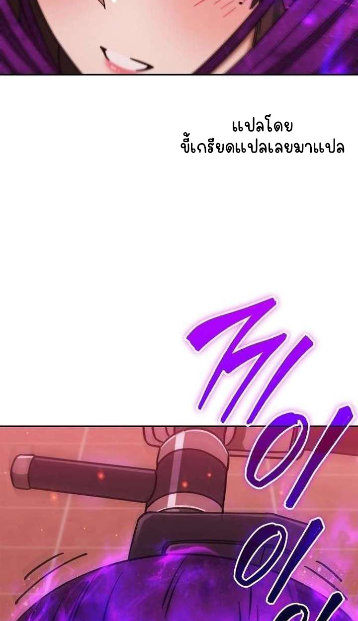 Part-Time Grim Reaper - หน้า 111