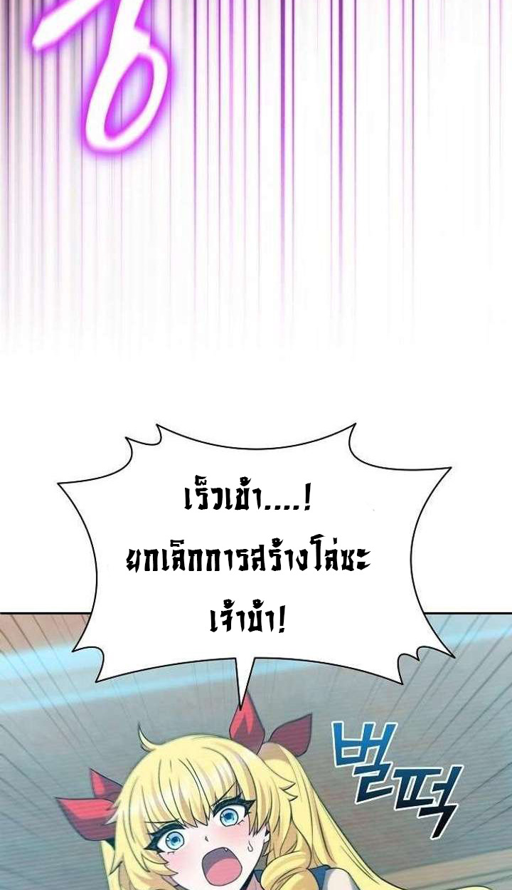 Part-Time Grim Reaper - หน้า 115