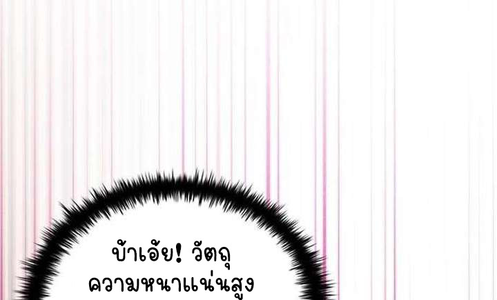 Part-Time Grim Reaper - หน้า 117