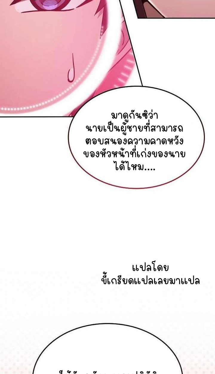 Part-Time Grim Reaper - หน้า 12