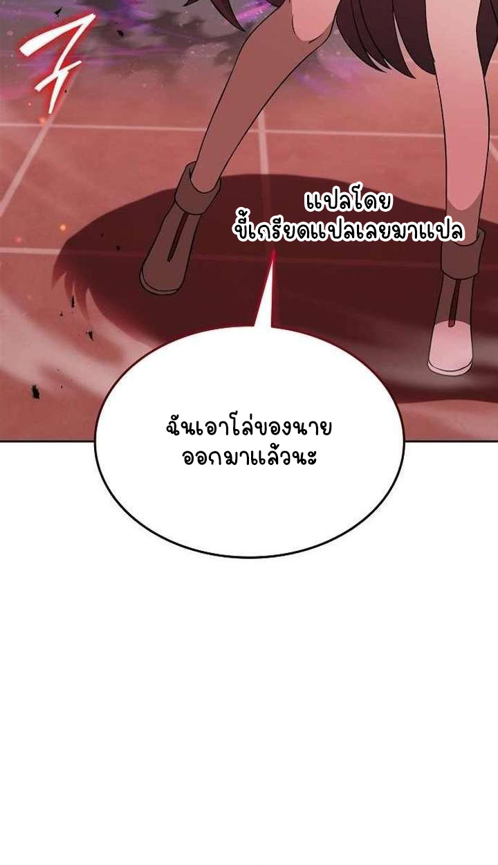 Part-Time Grim Reaper - หน้า 124