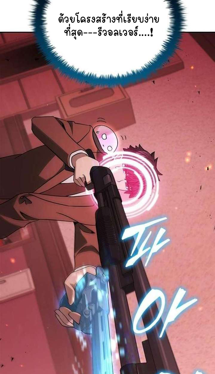 Part-Time Grim Reaper - หน้า 129