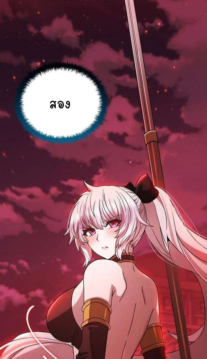 Part-Time Grim Reaper - หน้า 141