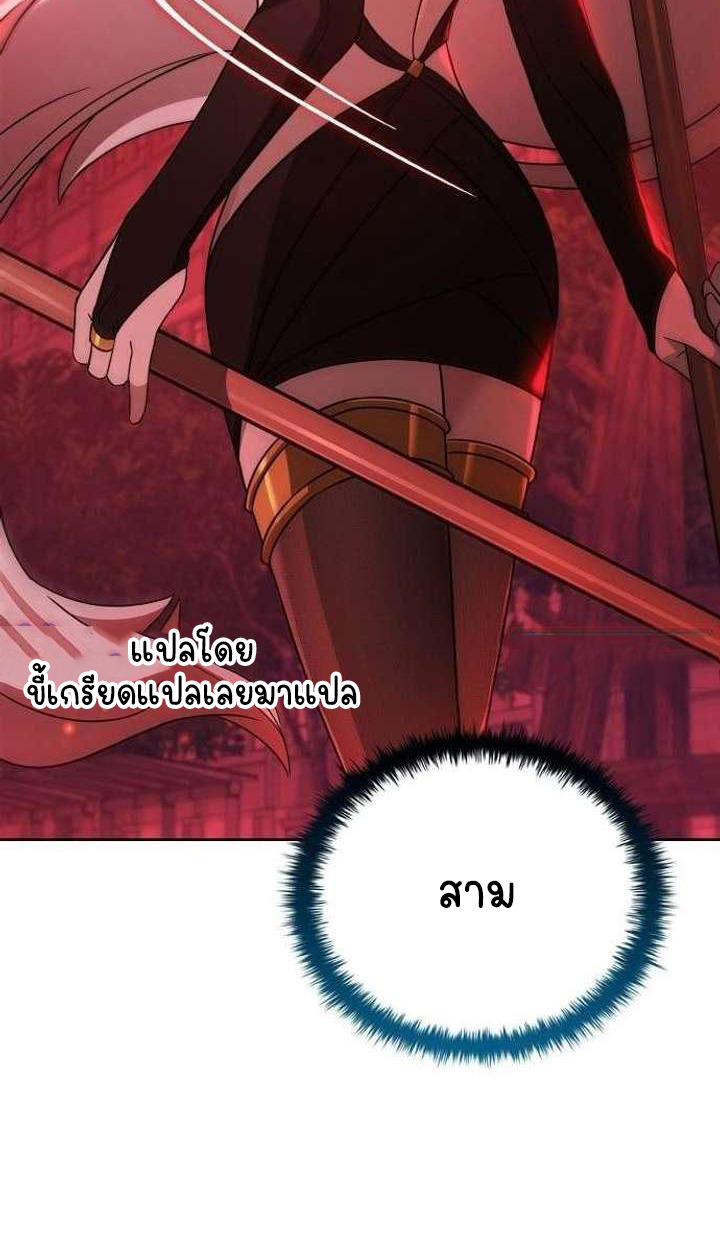 Part-Time Grim Reaper - หน้า 142