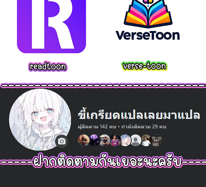 Part-Time Grim Reaper - หน้า 145
