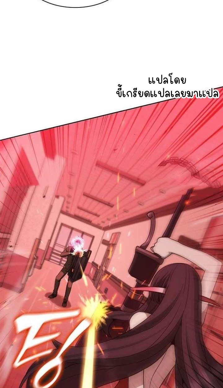 Part-Time Grim Reaper - หน้า 17