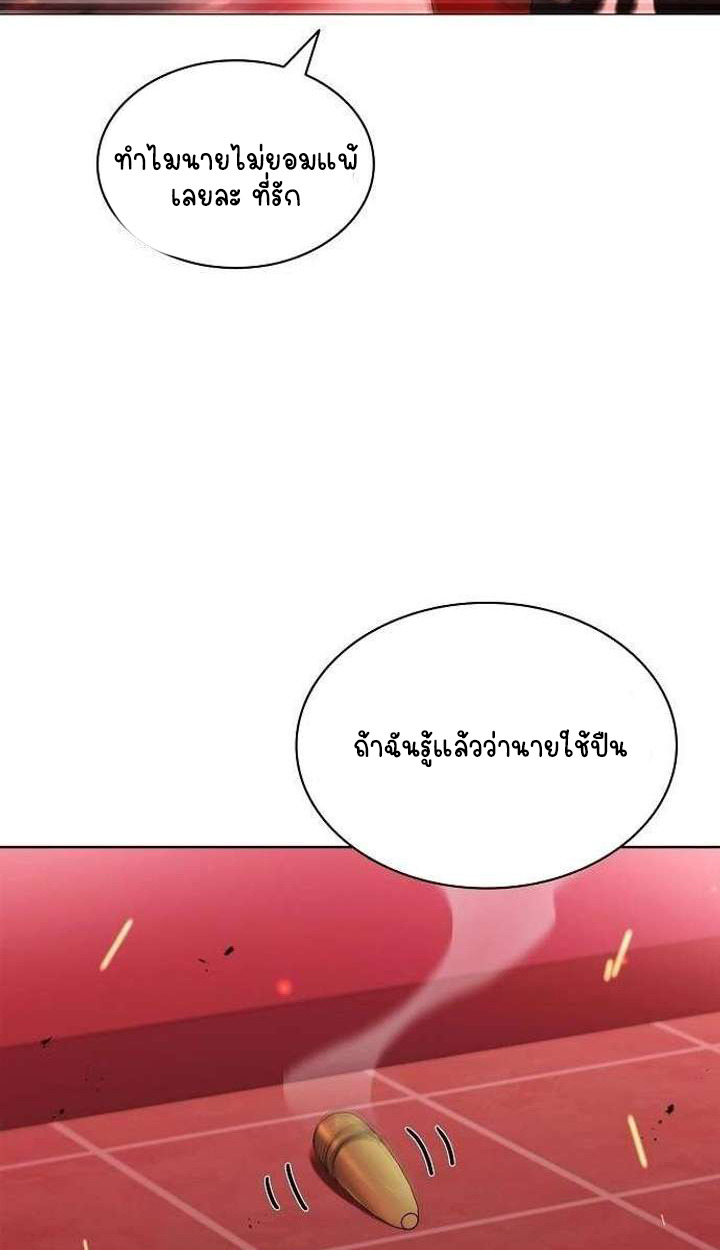 Part-Time Grim Reaper - หน้า 22
