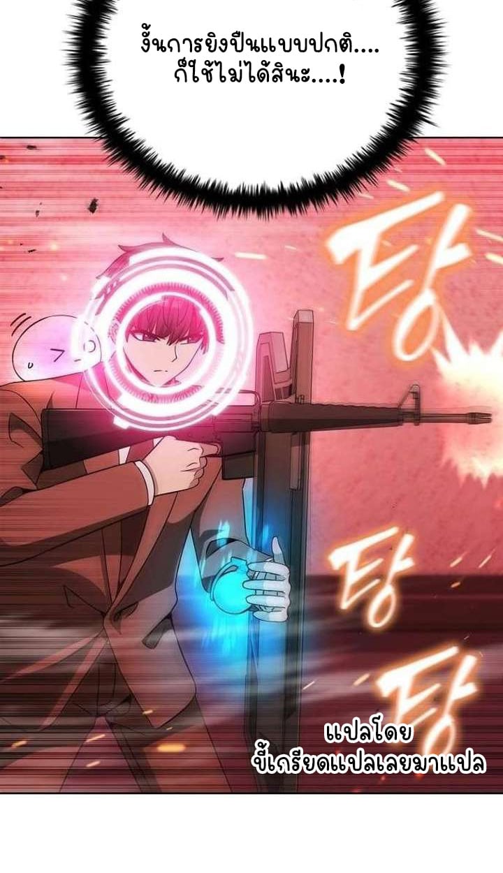 Part-Time Grim Reaper - หน้า 24