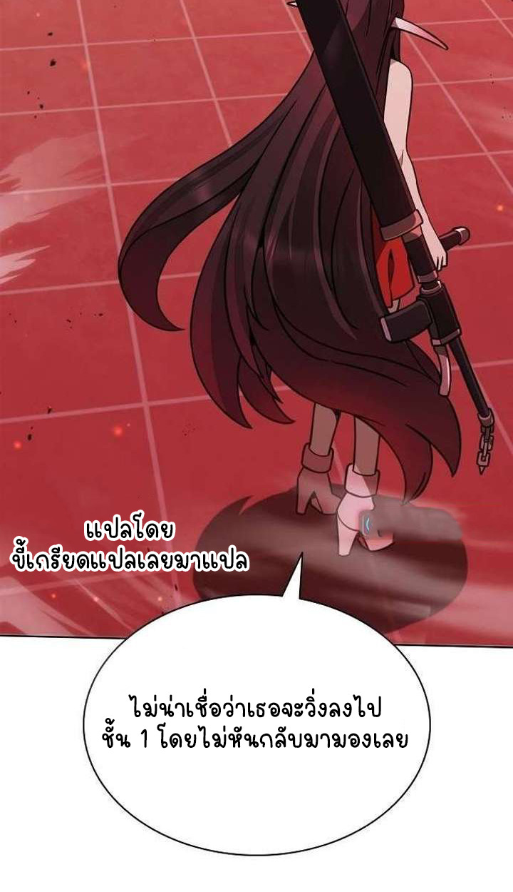 Part-Time Grim Reaper - หน้า 3