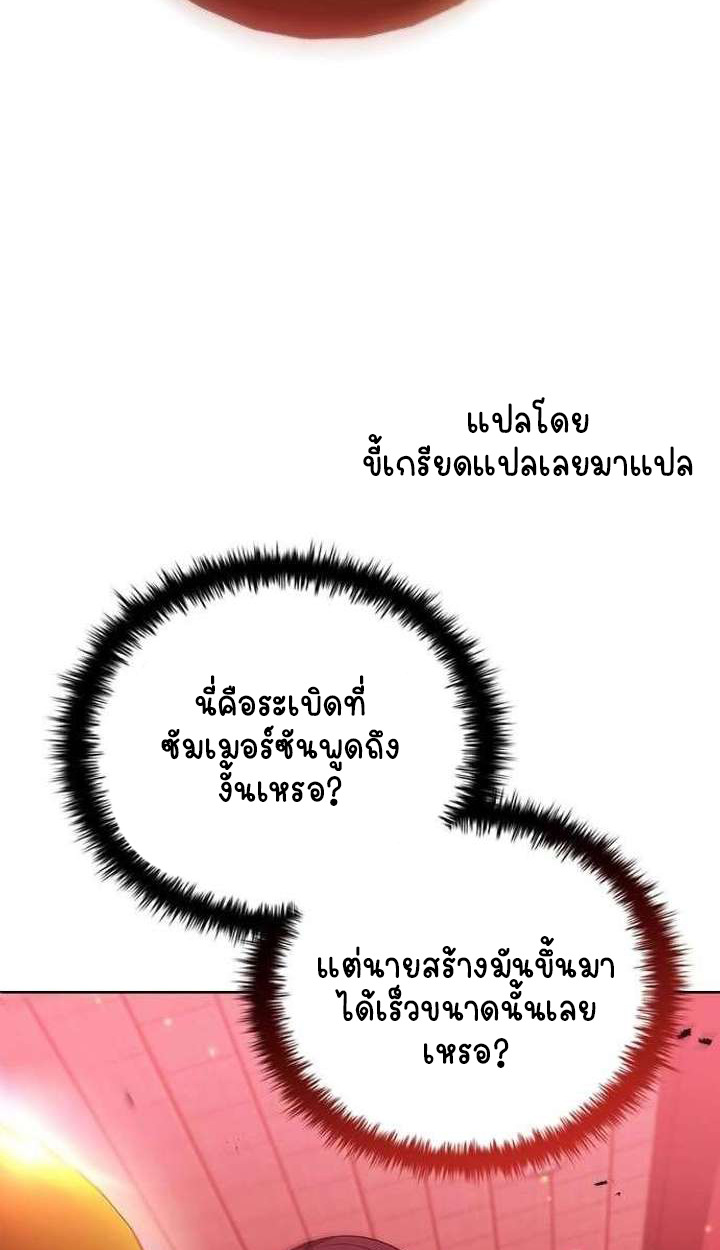 Part-Time Grim Reaper - หน้า 30