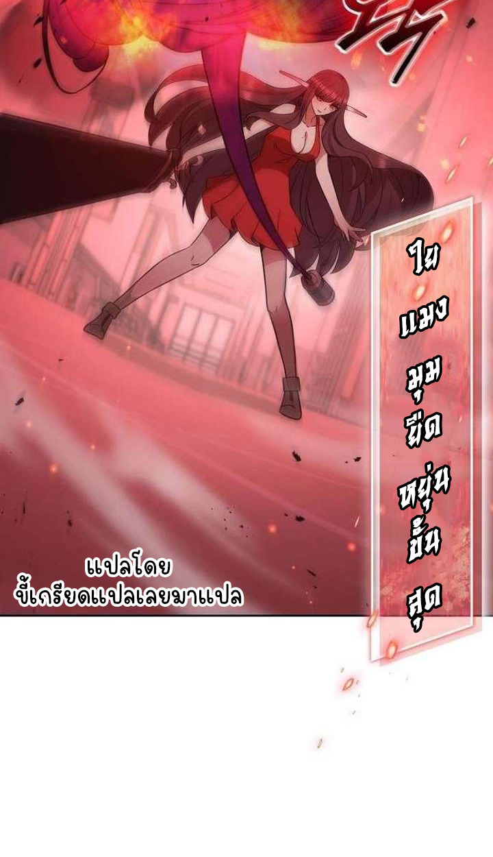 Part-Time Grim Reaper - หน้า 34