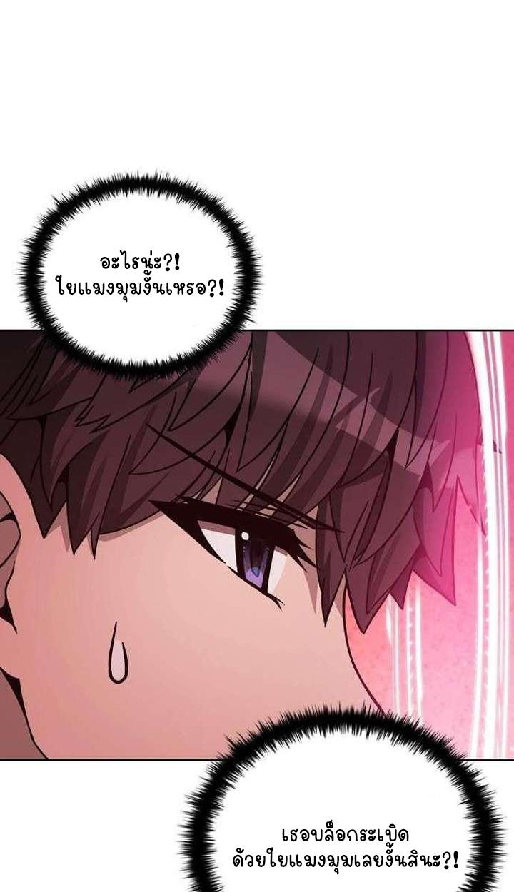 Part-Time Grim Reaper - หน้า 35