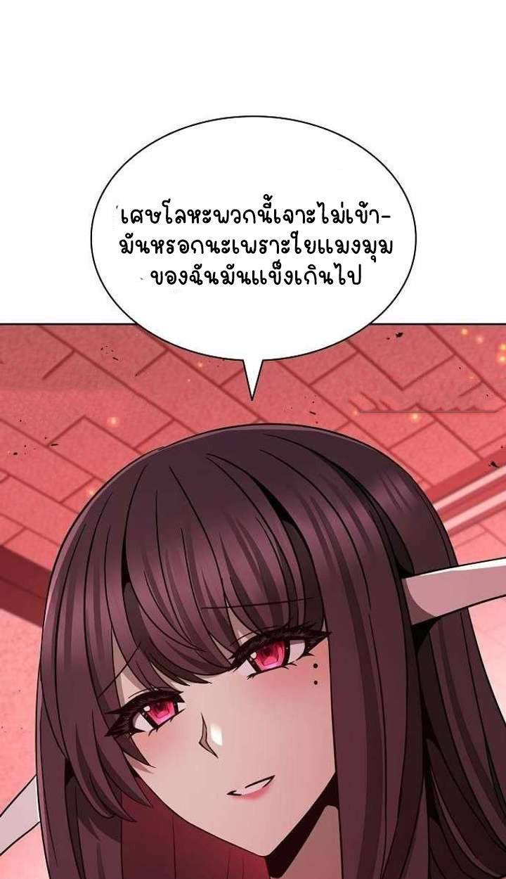 Part-Time Grim Reaper - หน้า 37