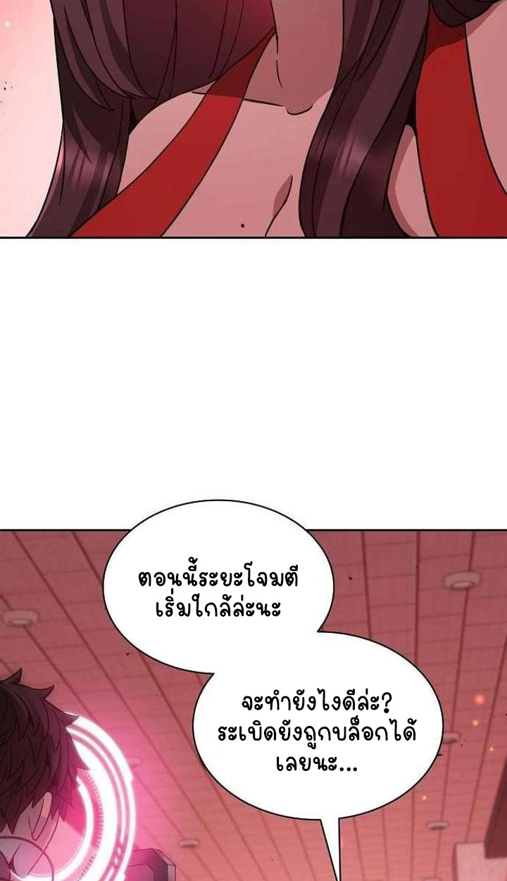 Part-Time Grim Reaper - หน้า 38