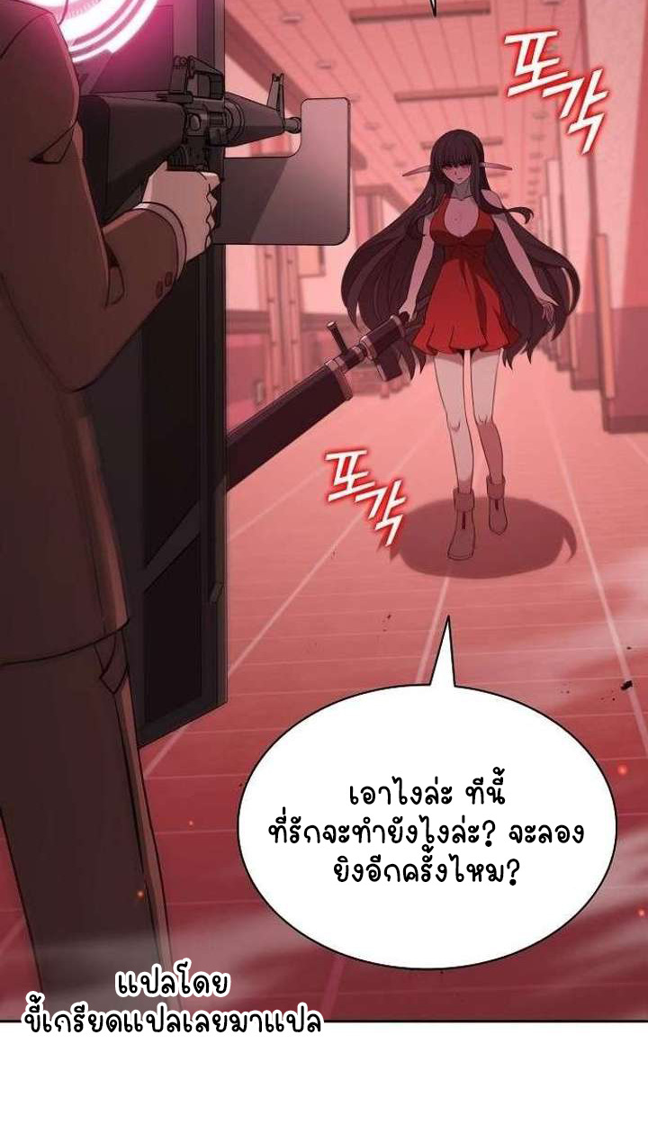 Part-Time Grim Reaper - หน้า 39