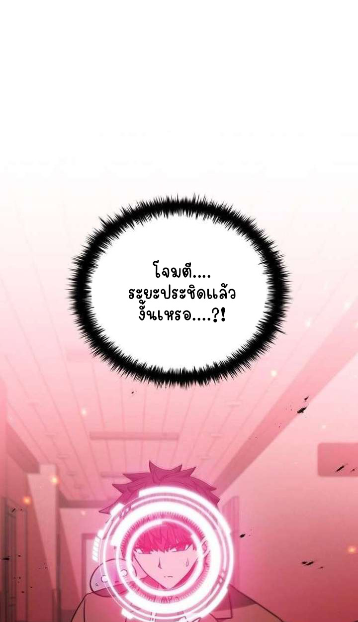 Part-Time Grim Reaper - หน้า 40