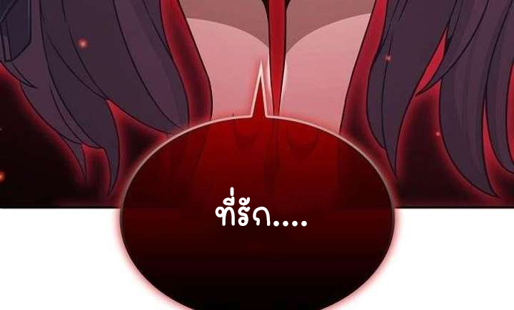 Part-Time Grim Reaper - หน้า 45
