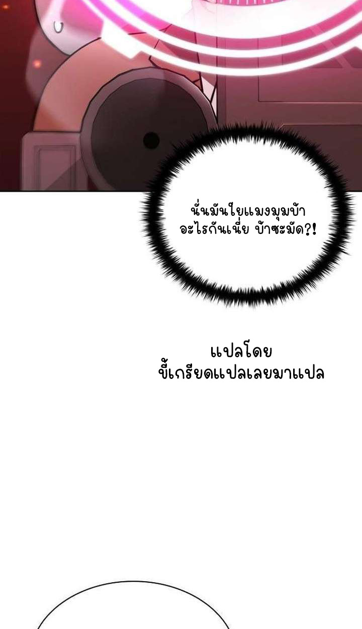 Part-Time Grim Reaper - หน้า 52