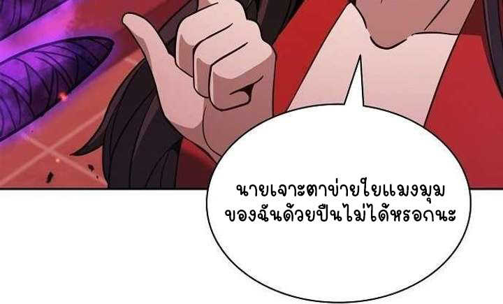 Part-Time Grim Reaper - หน้า 54