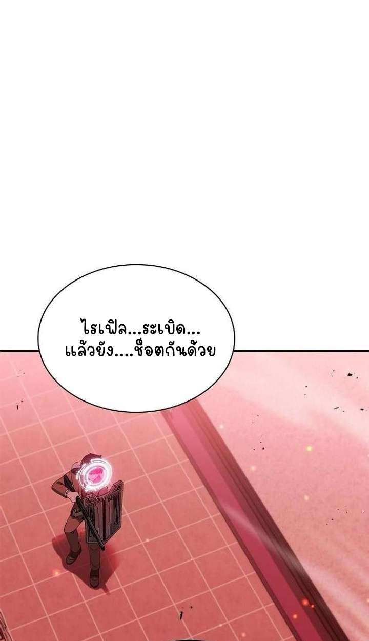 Part-Time Grim Reaper - หน้า 55
