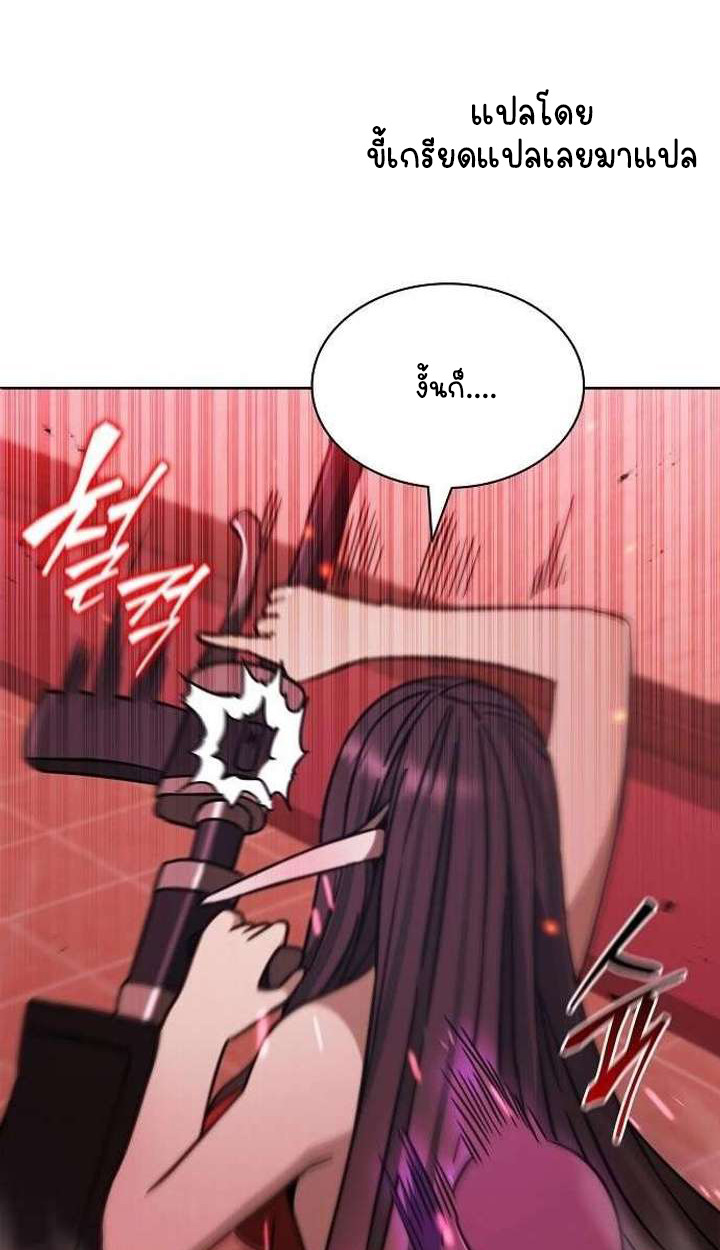 Part-Time Grim Reaper - หน้า 57
