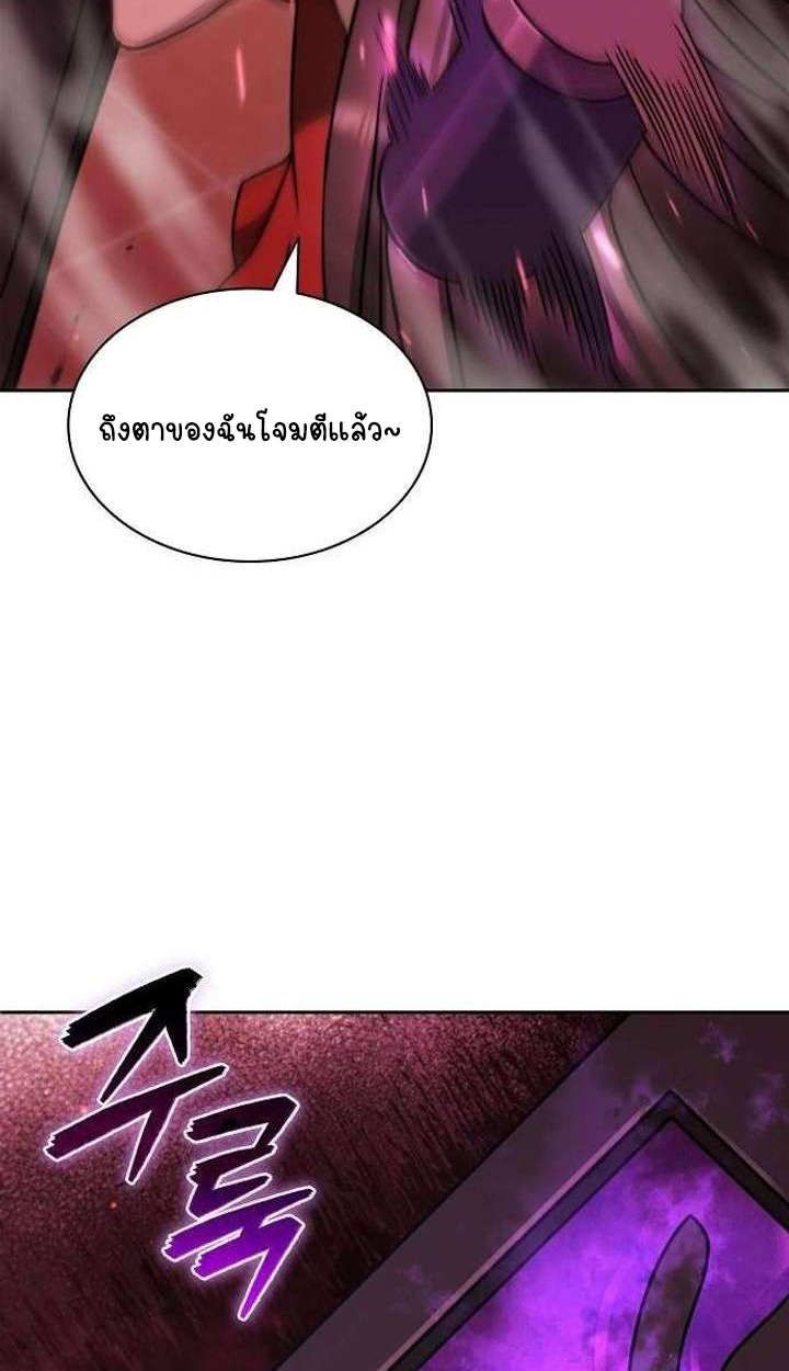 Part-Time Grim Reaper - หน้า 58
