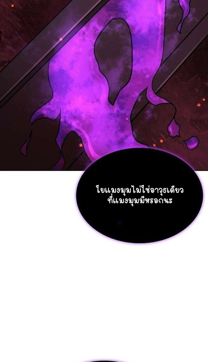 Part-Time Grim Reaper - หน้า 59
