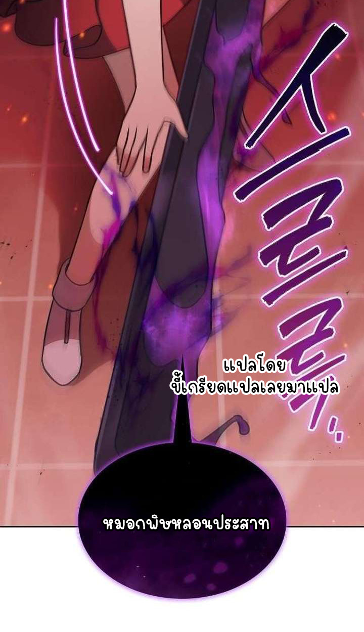 Part-Time Grim Reaper - หน้า 61