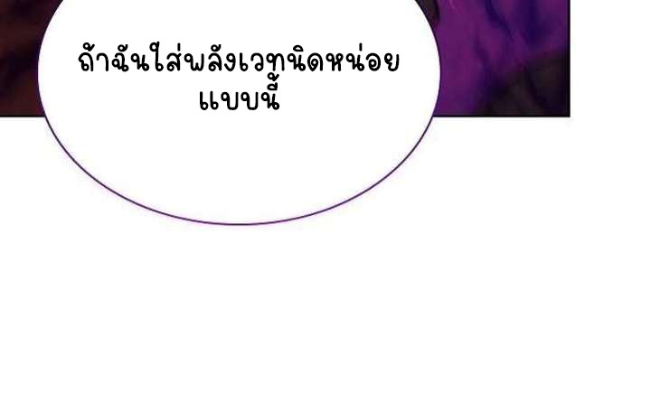 Part-Time Grim Reaper - หน้า 63