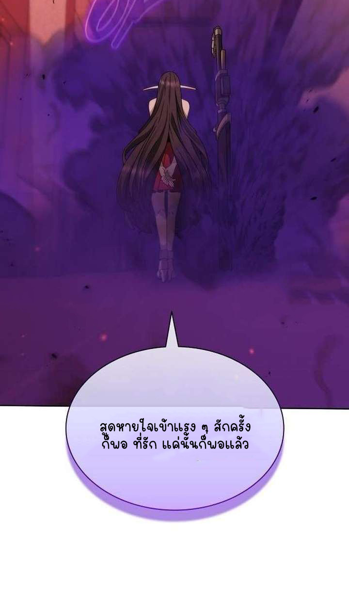 Part-Time Grim Reaper - หน้า 68