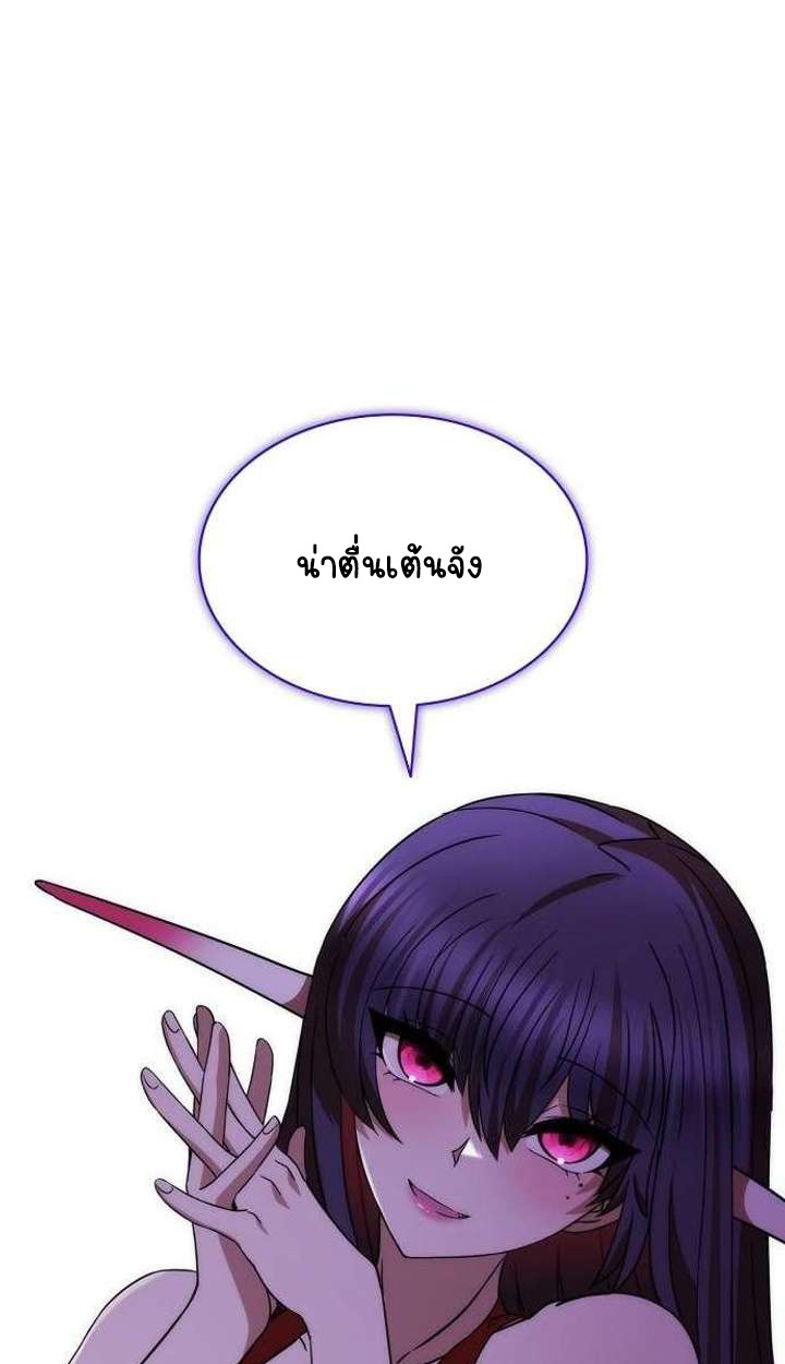 Part-Time Grim Reaper - หน้า 69