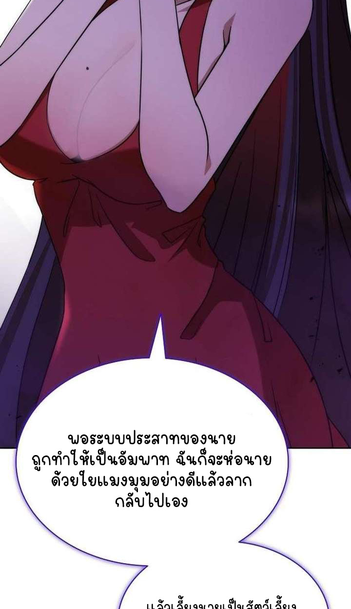 Part-Time Grim Reaper - หน้า 70