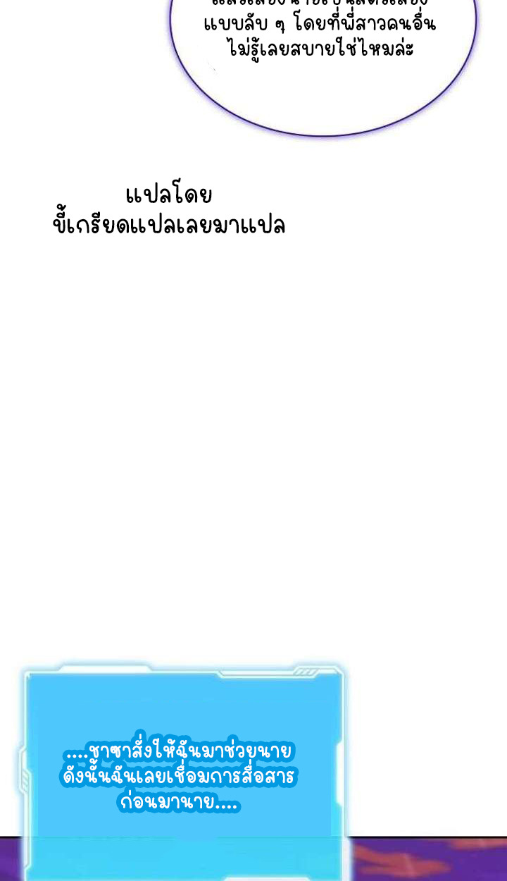 Part-Time Grim Reaper - หน้า 71