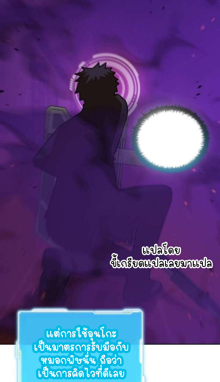 Part-Time Grim Reaper - หน้า 74
