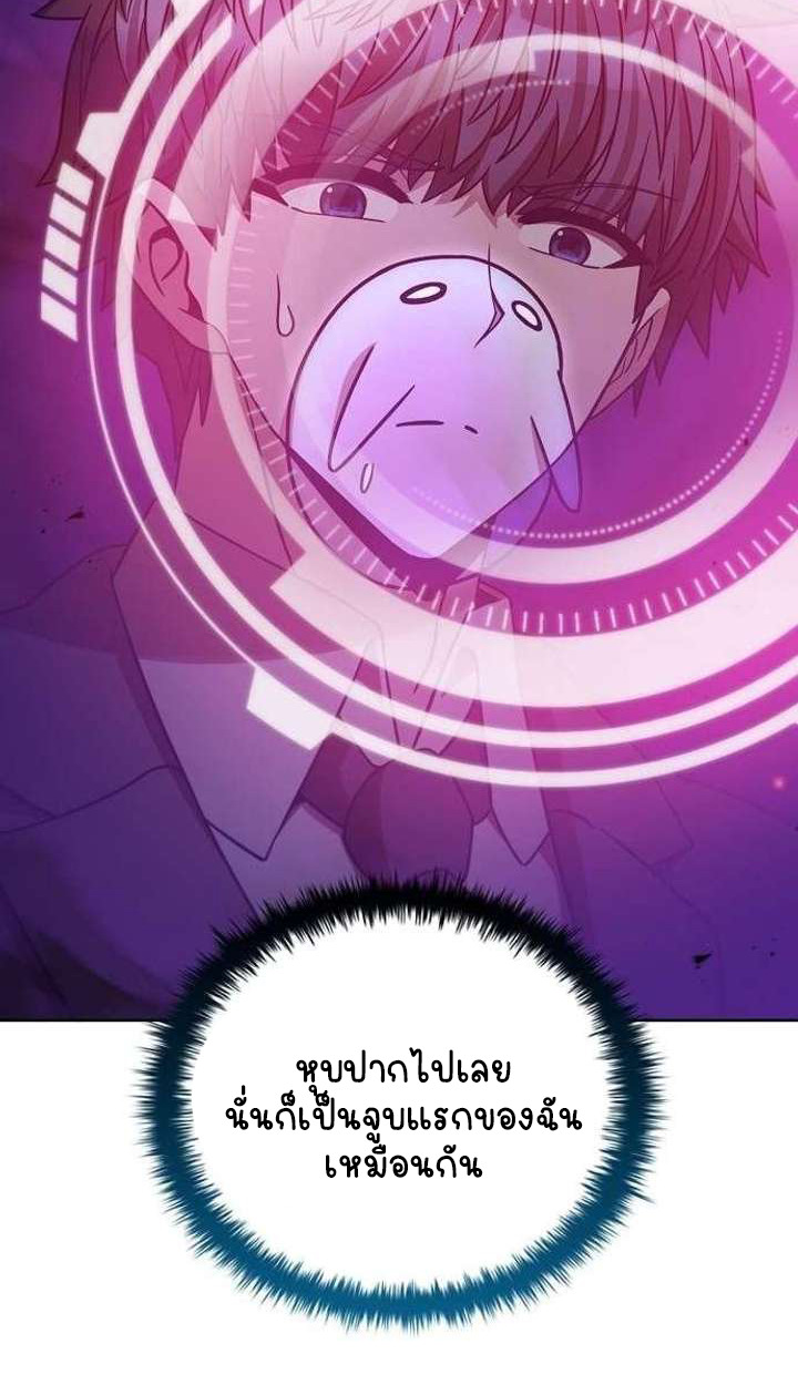 Part-Time Grim Reaper - หน้า 76