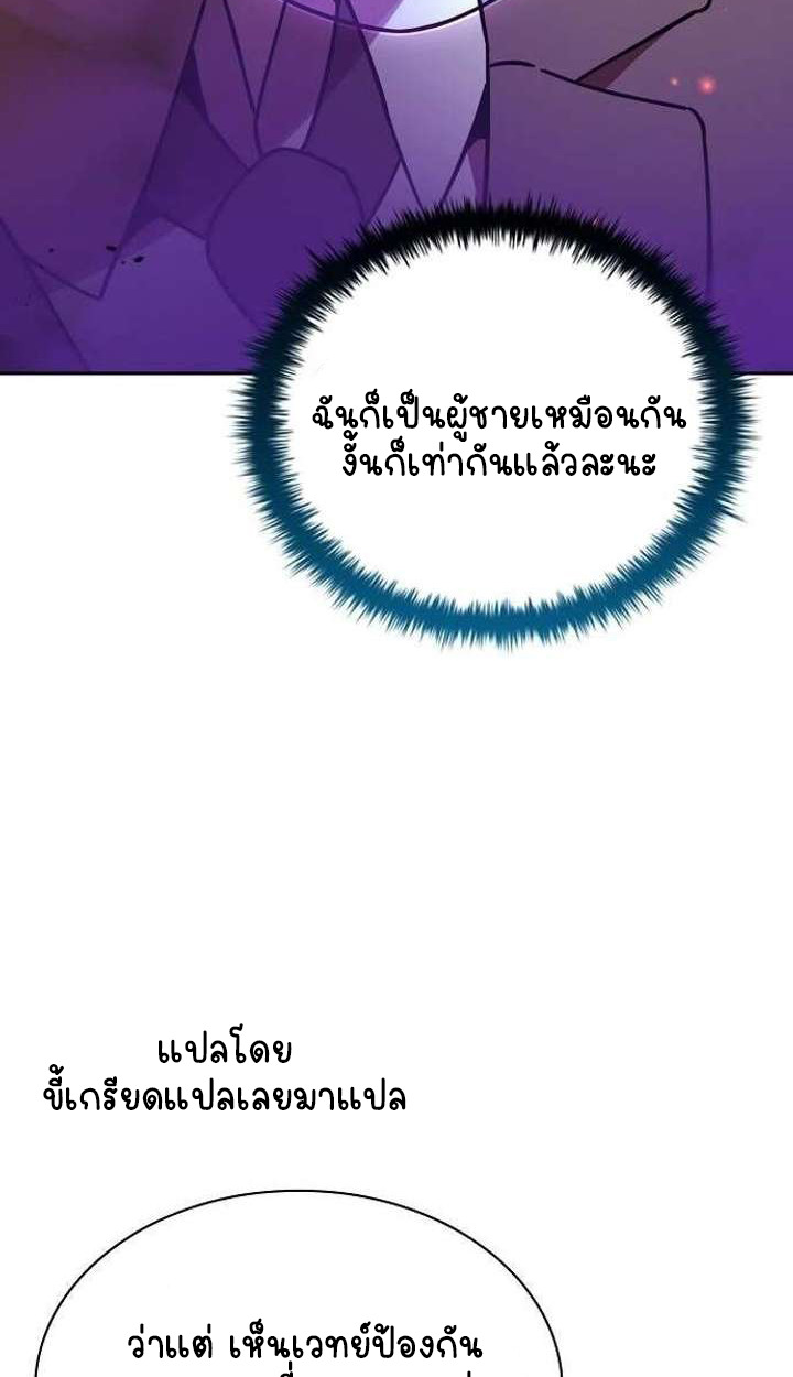 Part-Time Grim Reaper - หน้า 78