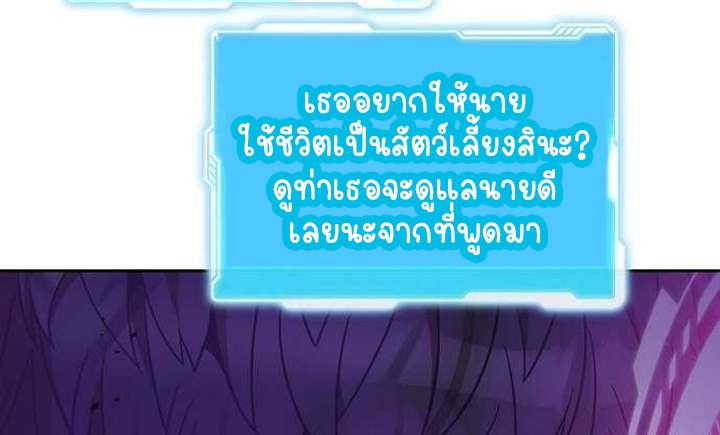 Part-Time Grim Reaper - หน้า 81