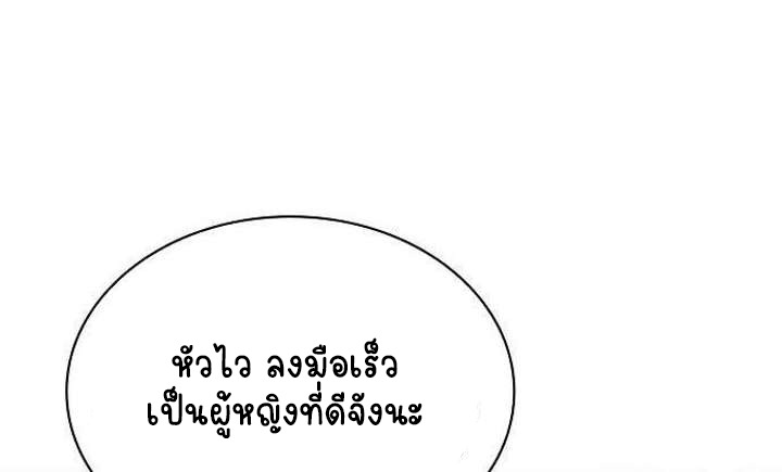 Part-Time Grim Reaper - หน้า 9
