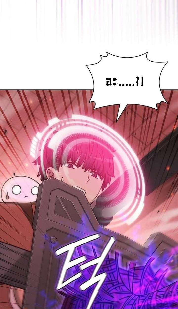 Part-Time Grim Reaper - หน้า 94