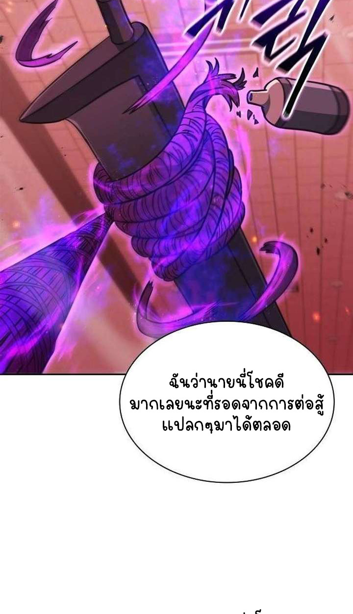 Part-Time Grim Reaper - หน้า 96