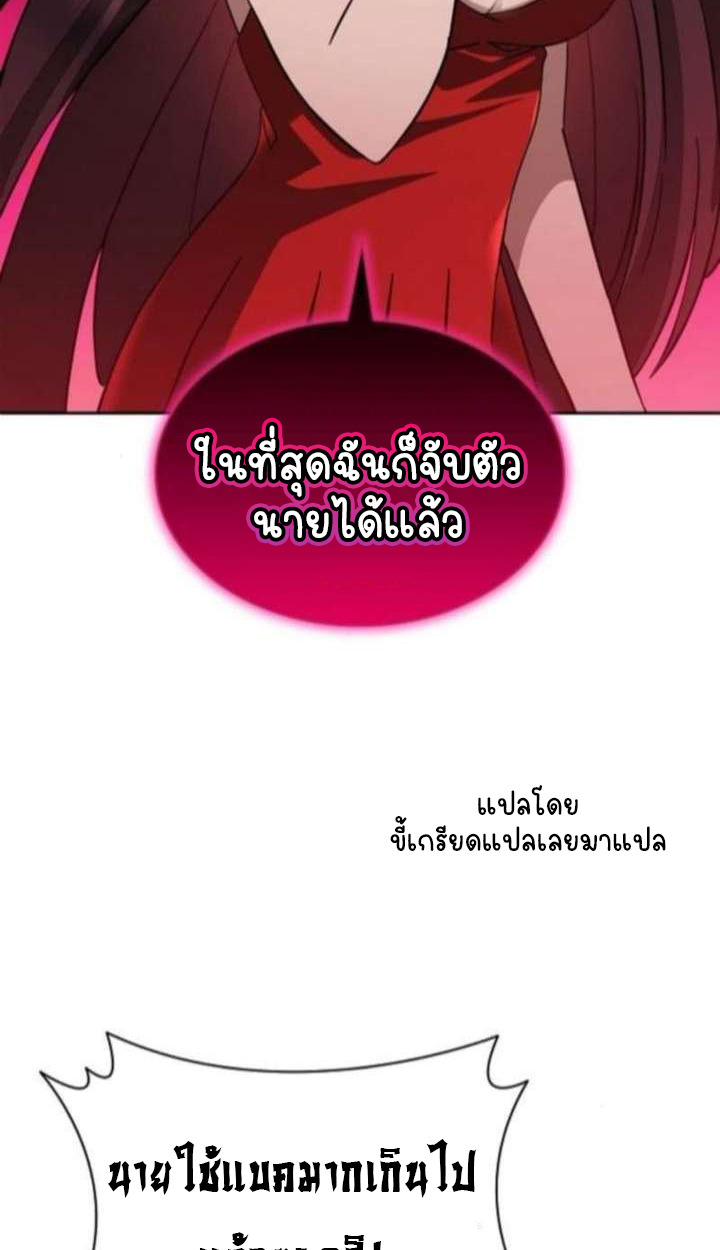 Part-Time Grim Reaper - หน้า 111