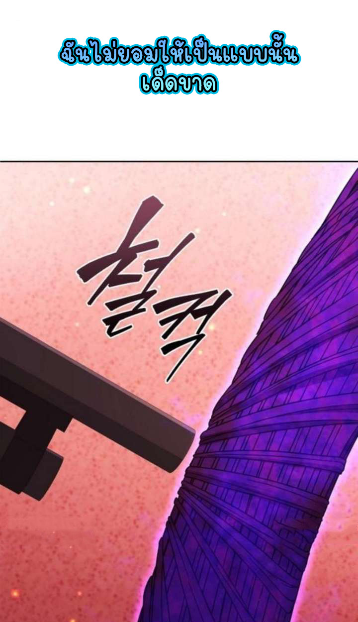 Part-Time Grim Reaper - หน้า 140