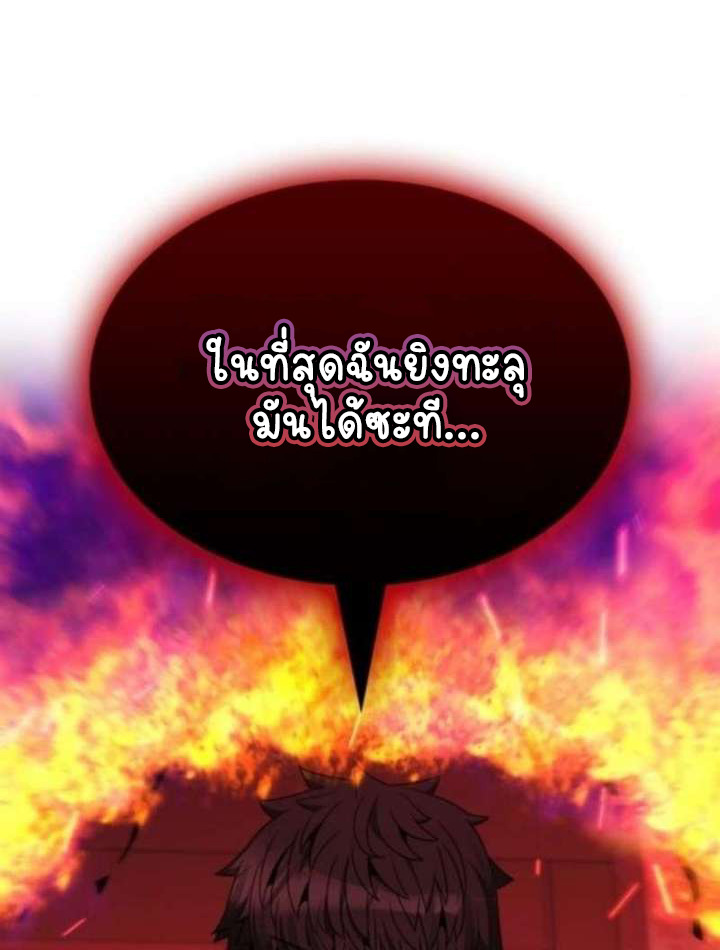 Part-Time Grim Reaper - หน้า 157